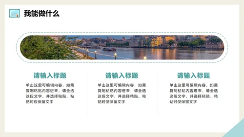 绿色手绘动漫插画风大学生班长竞选自我介绍PPT模板