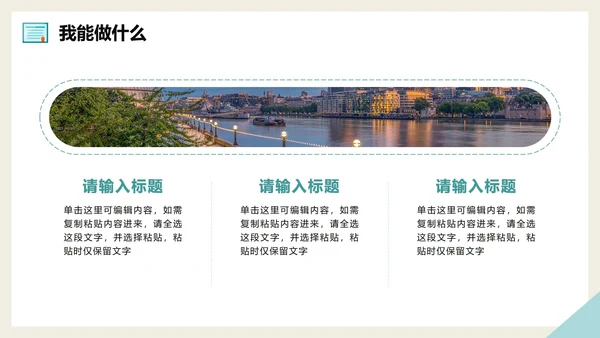 绿色手绘动漫插画风大学生班长竞选自我介绍PPT模板