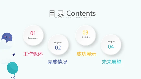 幼儿园周年庆策划ppt模板活动策划公司介绍
