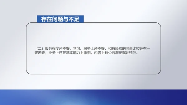 白色简约风医务人员年度职场述职总结报告PPT模板