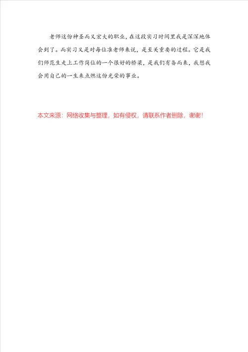 2022学院优秀毕业生先进事迹范文700字