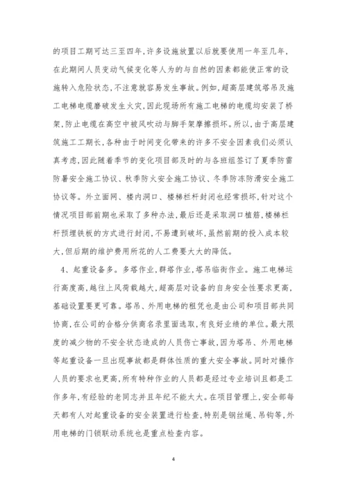 建筑安全管理制度15篇.docx