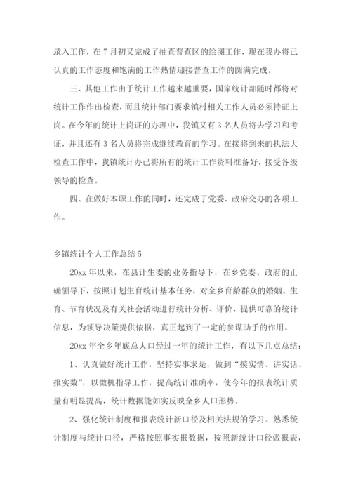 乡镇统计个人工作总结.docx