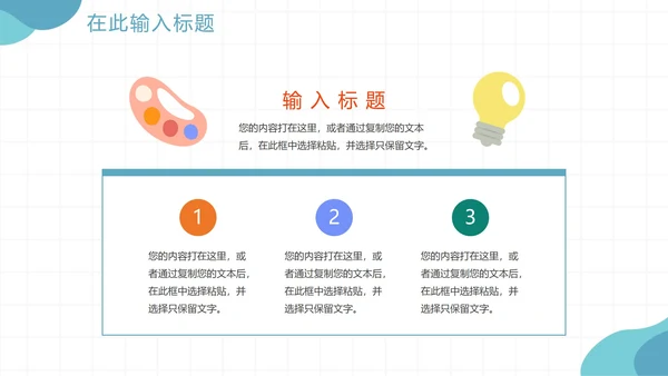 手绘卡通教育机构暑假班宣传PPT模板