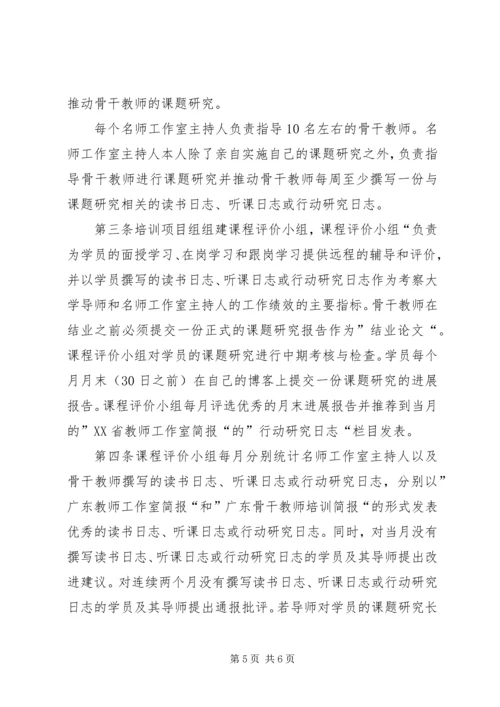 师范大学培育工作汇报.docx