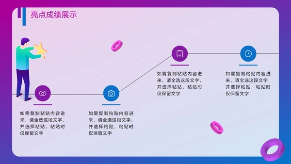 紫色渐变为梦想不止步年终工作总结PPT模板