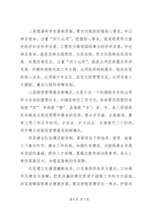 县委书记在离退休老干部座谈会上的讲话 (4).docx