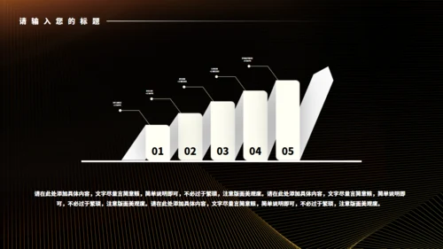 黑金色城市奢华地产项目通用PPT模板
