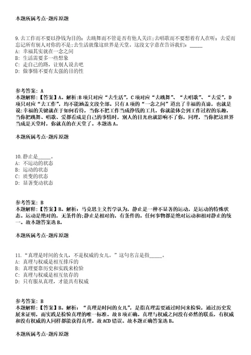 2021年09月福建泉州晋江市市场监督管理局工作人员招考聘用17人模拟卷含答案带详解