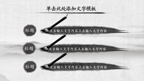 中国风传统文化国学经典家风家训PPT模板
