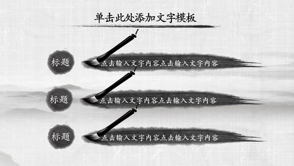 中国风传统文化国学经典家风家训PPT模板