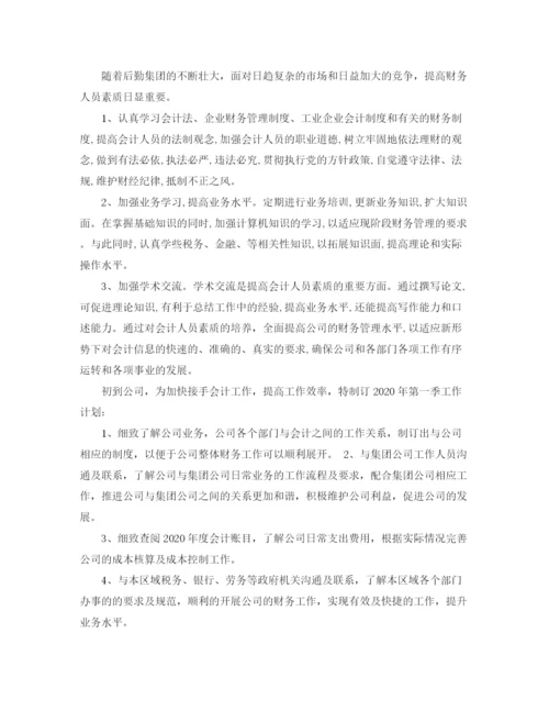 精编之年度财务计划范文3篇.docx
