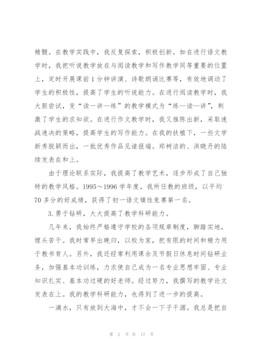 教师年度个人述职报告精彩模板.docx