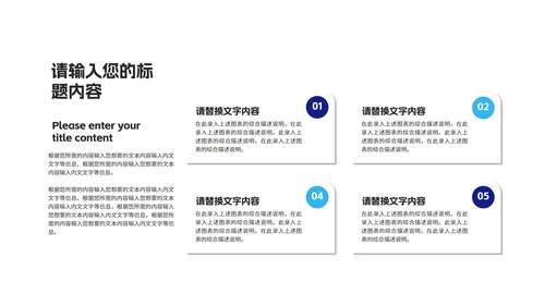 蓝色简约风小手企业入职培训PPT模板