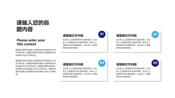 蓝色简约风小手企业入职培训PPT模板