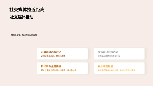 春分传媒，文化洪流