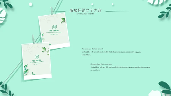 老师寄语感恩教师节主题班会老师寄语PPT模板