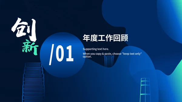 银行工作总结汇报计划通用PPT模板