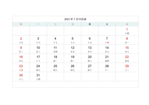 2023年日历 2023年日历表 2023年万年历.docx