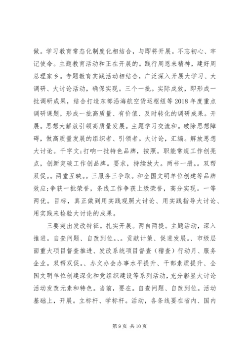 在解放思想大讨论部署会上的讲话.docx