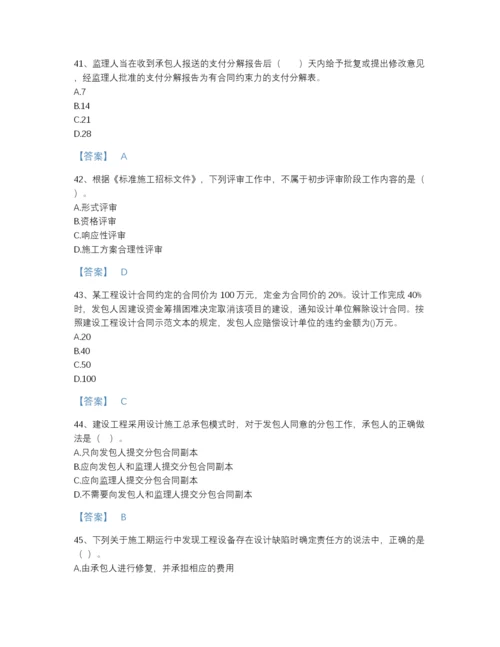 2022年全国监理工程师之合同管理自测模拟提分题库及一套完整答案.docx