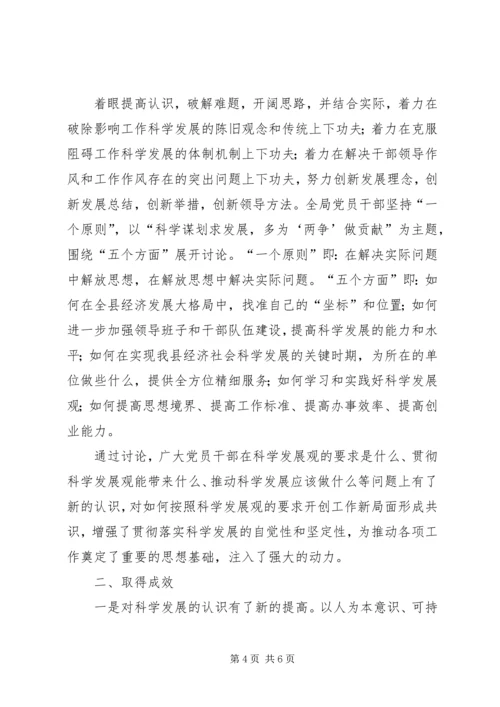 学习调研阶段工作情况汇报 (3).docx