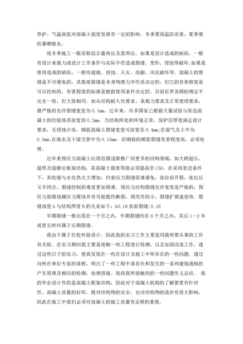 设计学生实习报告范文集锦7篇.docx