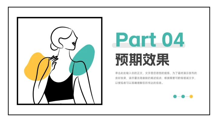 黄蓝艺术风插画市场营销策划PPT模板