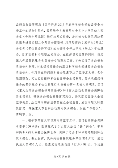 乡镇质监局年度工作总结.docx