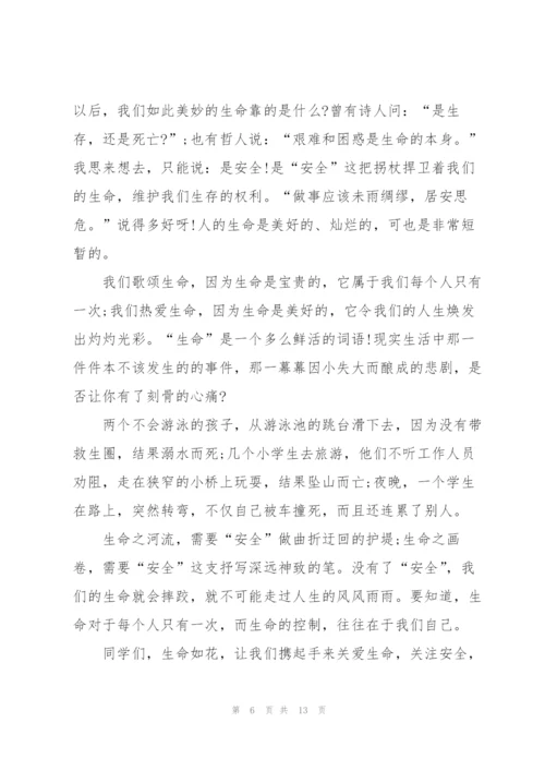 预防溺水领导精简讲话稿五篇.docx