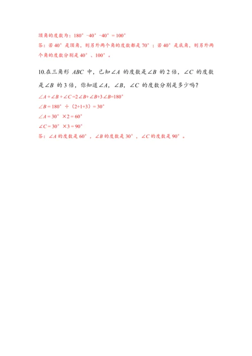 《第五单元复习》（教案）人教版四年级数学下册