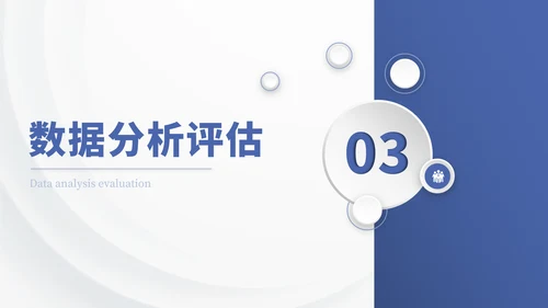 蓝色商务季度总结通用PPT模板