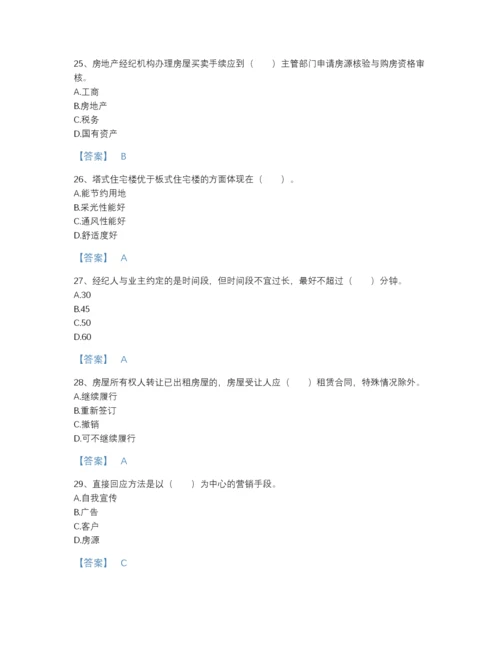 2022年全国房地产经纪协理之房地产经纪操作实务提升试题库精品含答案.docx