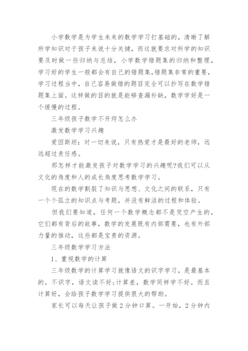 人教版（2023）小学数学三年级下册电子课本.docx