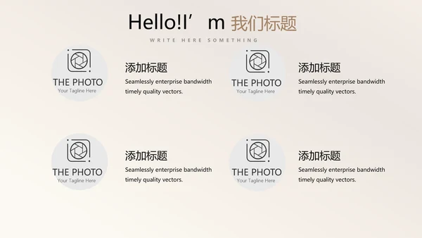 金色时尚创意公司产品介绍宣传通用PPT动态模板