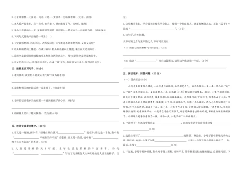 人教部编版语文五年级下册期末检测试题（含答案）
