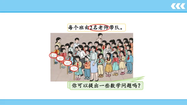 【新教材】人教版数学二年级上册第2单元100以内的加法和减法(二) 第1课时 不进位加法  课件（2