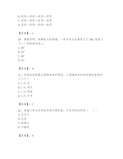 2024年一级造价师之建设工程技术与计量（交通）题库（实用）.docx