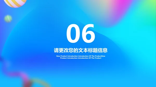 渐变风炫彩618营销策划PPT模板