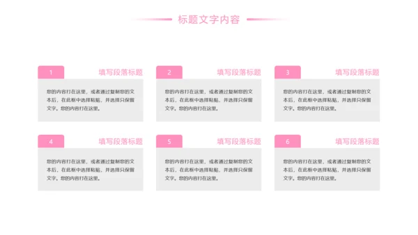 粉红唯美日本旅游景点介绍日本印象画册PPT模板