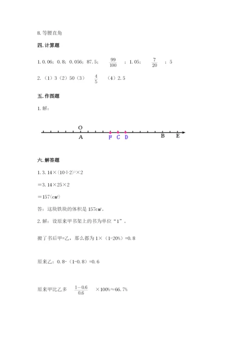 冀教版小升初数学模拟试卷【夺分金卷】.docx