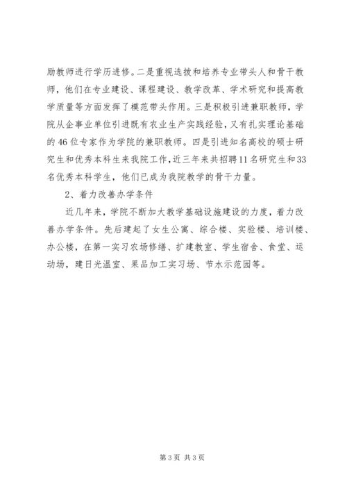 学校领导班子分析检查报告精编.docx