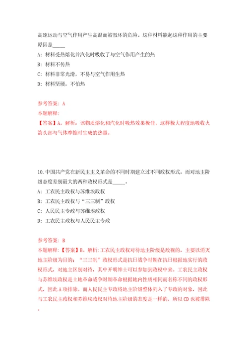 浙江宁波市农机畜牧中心招考聘用编外工作人员模拟试卷附答案解析第2版