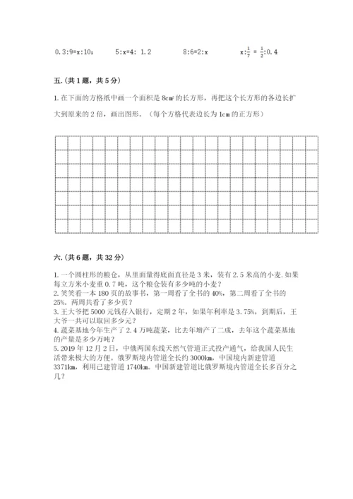 洛阳市小学数学小升初试卷精品（考点梳理）.docx