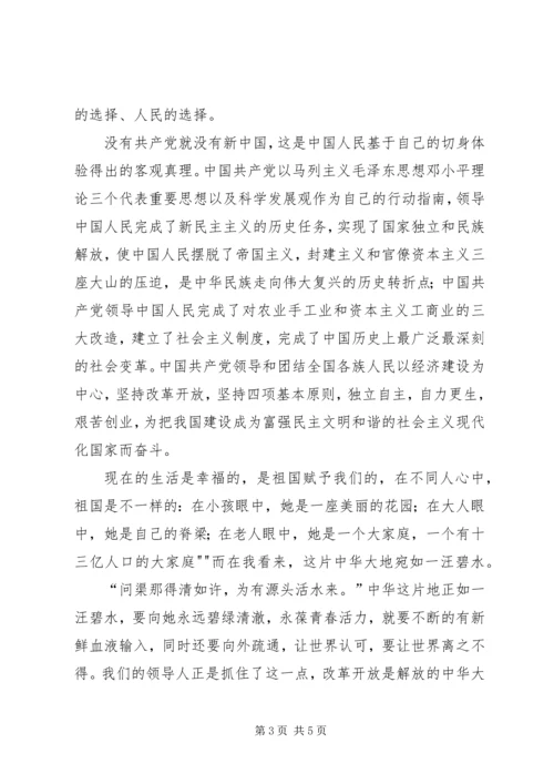 观爱乐之城有感 (5).docx