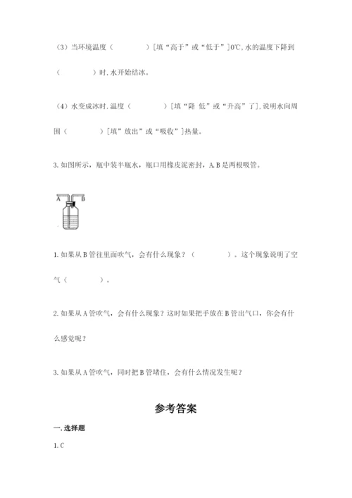 教科版小学三年级上册科学期末测试卷精选答案.docx