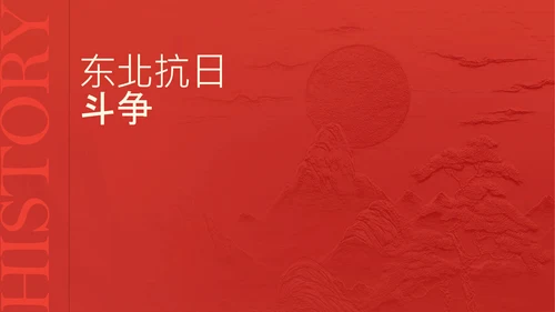 红黑配色简约风人物介绍赵一曼