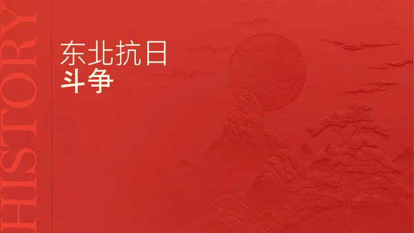 红黑配色简约风人物介绍赵一曼