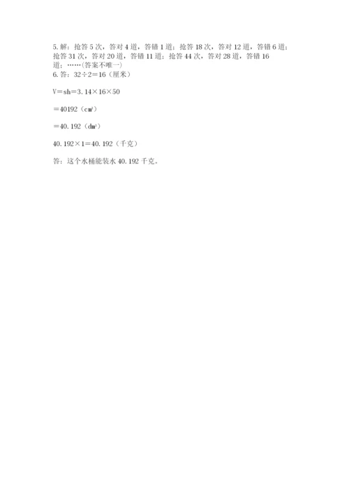 上街区六年级下册数学期末测试卷带答案.docx