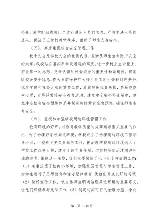 学校操场铺设草坪的申请报告 (2).docx